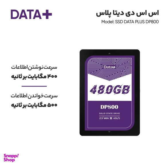 حافظه SSD اینترنال دیتا پلاس مدل SSD DATA PLUS DP800 480GB