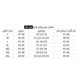 پیراهن آستین بلند مردانه نوبل لیگ مدل L90