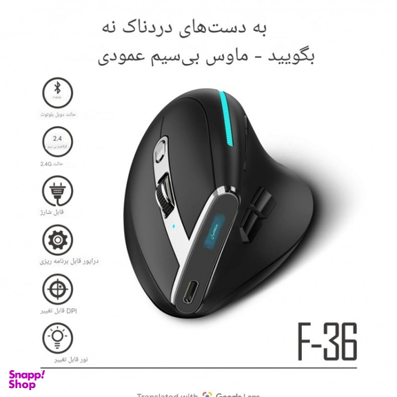 ماوس ورتیکال بی سیم مخصوص بازی زیلوتس مدل F36