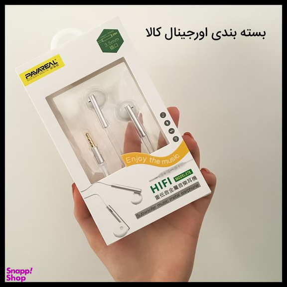 هندزفری پاواریال مدل E78