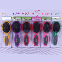برس مو رمی مدل مسافرتی کد s01