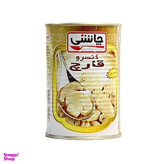کنسرو قارچ اسلایس چاشنی وزن 420 گرم