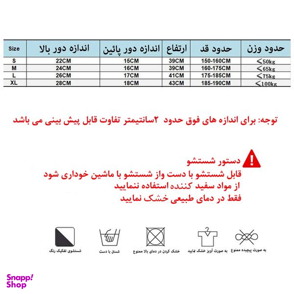 آرنج بند مدل LSE 4 W