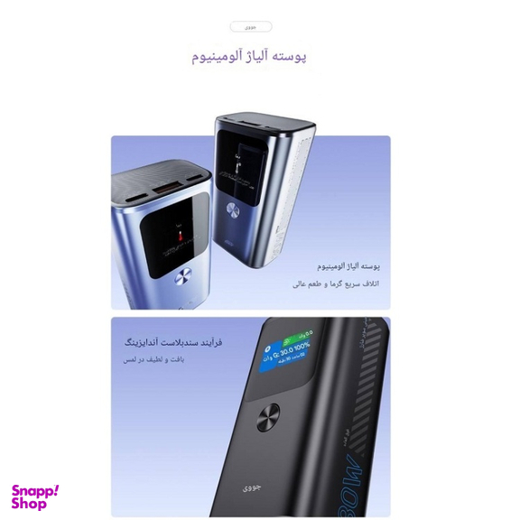 پاوربانک جووی کد JP-326 ظرفیت 10000 میلی‌ آمپر ساعت