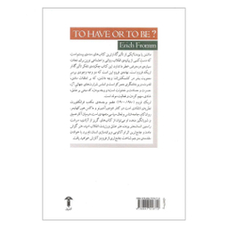 کتاب داشتن یا بودن اثر اریک فروم انتشارات مروارید