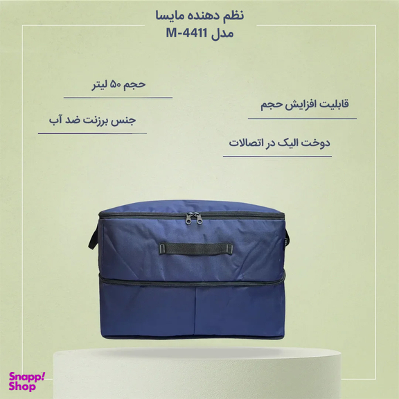 ساک پیک نیک مایسا مدل M-4411