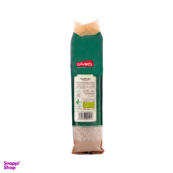 برنج خوشپخت کاویش وزن ۱ کیلوگرم