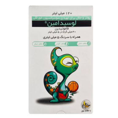 شربت لوسیدامین فاقد شکر شرکت داروسازی امین حجم 120 میلی لیتر