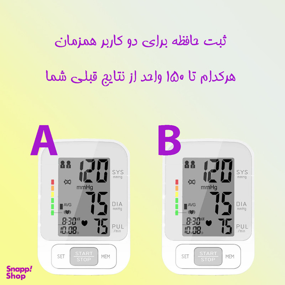 فشارسنج بازویی دیجیتال امپریال مدل DBP-1332