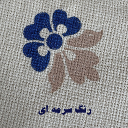 رانر مدل شاهبانو کد 150