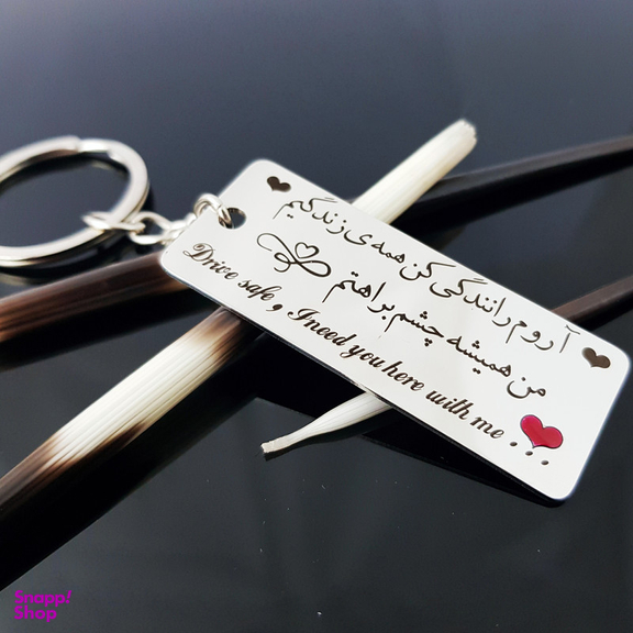 جا کلیدی گيلواره زراوشان مدل آرام رانندگی کن کد A38