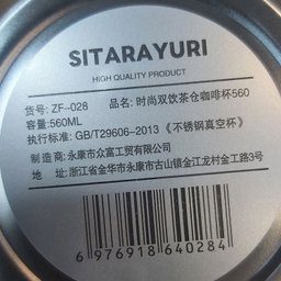 تراول ماگ سیتارایوری دوحالته مدل ZF-028 گنجایش 0.56 لیتر