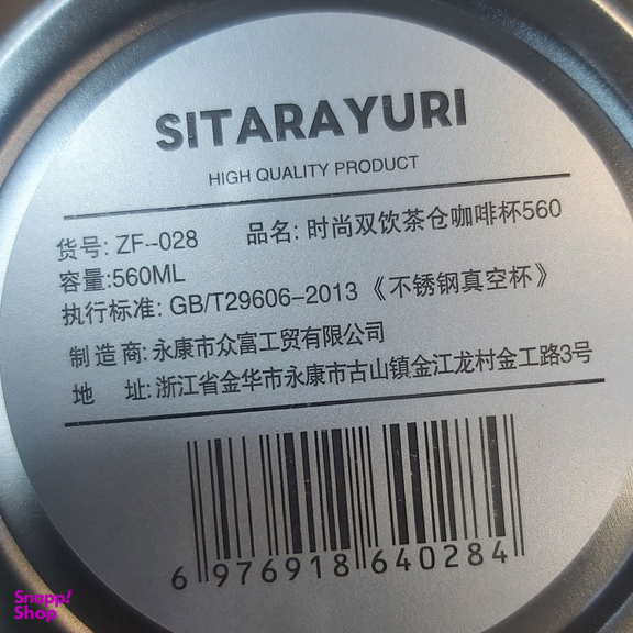 تراول ماگ سیتارایوری دوحالته مدل ZF-028 گنجایش 0.56 لیتر