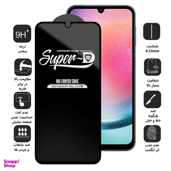 محافظ صفحه نمایش اِپیکوی مدل Super 5D مناسب برای گوشی موبایل سامسونگ Galaxy A24 4G