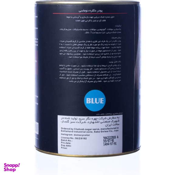پودر دکلره دوماسی مدل Dust Free وزن 400 گرم