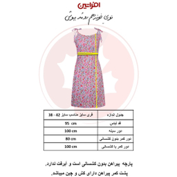 پیراهن زنانه افراتین مدل سرشانه بندی کد 9585 رنگ صورتی