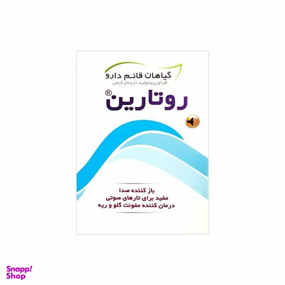 پک سرماخوردگی و گلودرد گیاهی بزرگسالان مجموعه 4 عددی