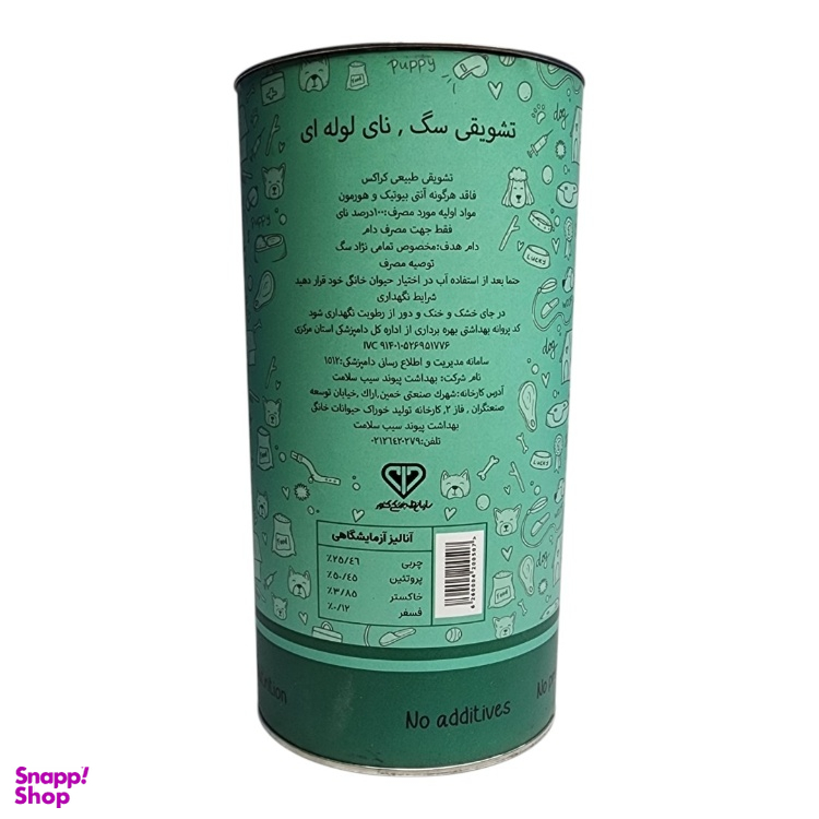 تشویقی سگ مدل کراکس طعم نای گوساله لوله ای بسته 5 عددی