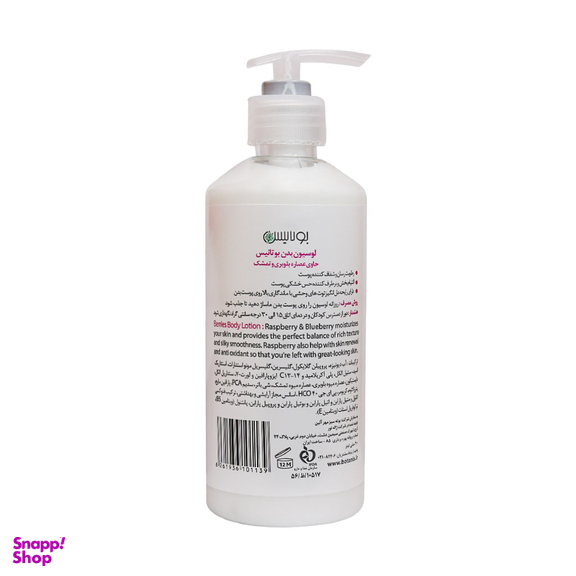 لوسیون بدن بوتانیس مدل Raspberry & Blueberry حجم 400 میلی لیتر