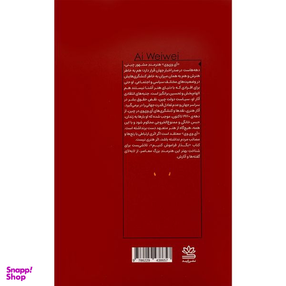 کتاب بگذار فراموش كنيم اثر كريستينا كاريو د آلبرنس نشر رايبد