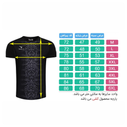 تیشرت آستین کوتاه ورزشی مردانه تکنیک پلاس 07 مدل TS-150-ME