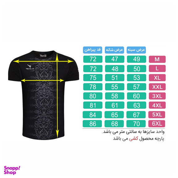 تیشرت آستین کوتاه ورزشی مردانه تکنیک پلاس 07 مدل TS-150-ME