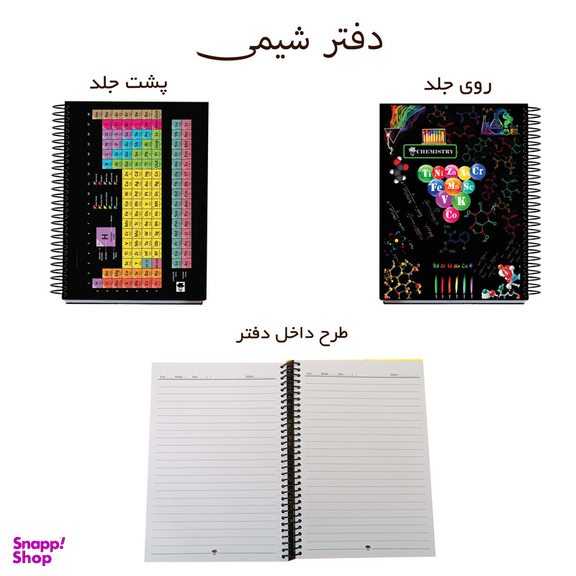 دفتر مشق 100 برگ تیما مدل ریاضی فیزیک مجموعه 4 عددی