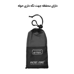 حوله پیکتت فاینو مدل RH38 سایز 30×90 سانتی متر