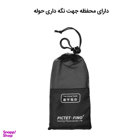 حوله پیکتت فاینو مدل RH38 سایز 30×90 سانتی متر
