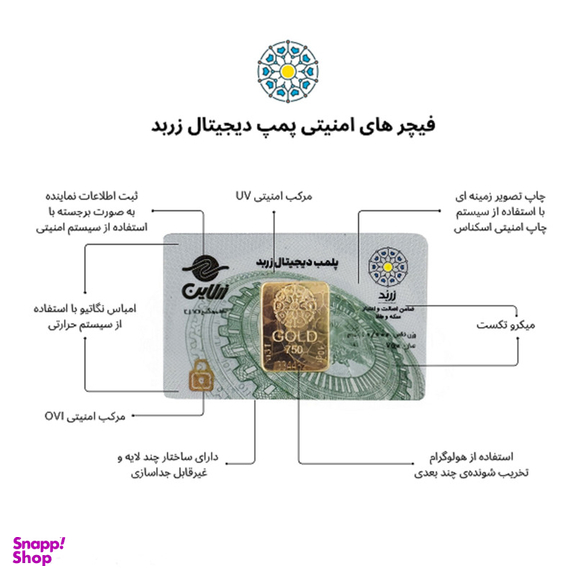 شمش طلا 18 عیار زربد مدل 10Gr 18K