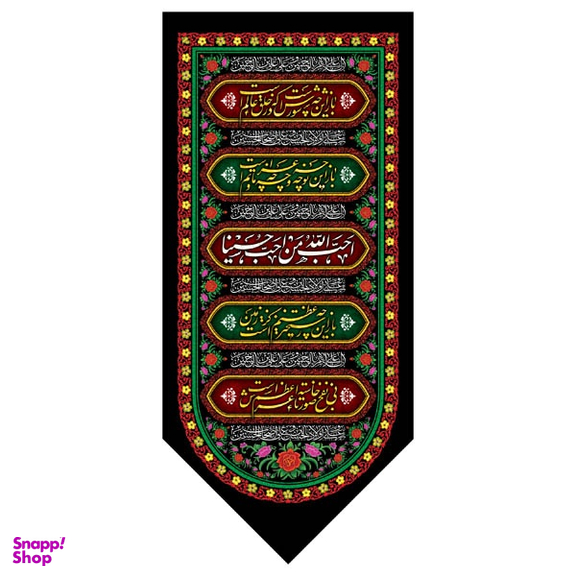 کتیبه کنار آیفونی محرم کد MK120