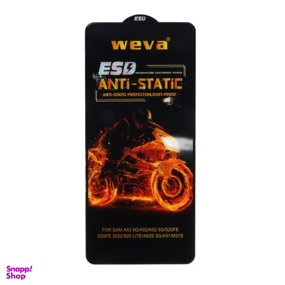 محافظ صفحه نمایش گوشی موبایل ووا مدل ESD مناسب Samsung Galaxy S20 FE