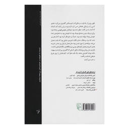 کتاب گزارش یک مرگ اثر گابریل گارسیا مارکز نشر مرکز