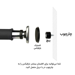 میله بارفیکس تن زیب مدل Super Strong 90160
