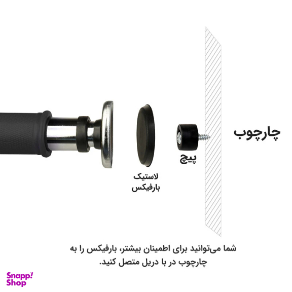میله بارفیکس تن زیب مدل Super Strong 90160