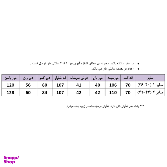 ست مانتو و شلوار زنانه کد 4045-1 رنگ سبز زیتونی