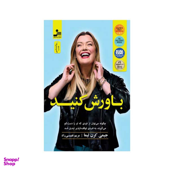 کتاب باورش کنید اثر جیمی کرن لیما نشر نسل نواندیش