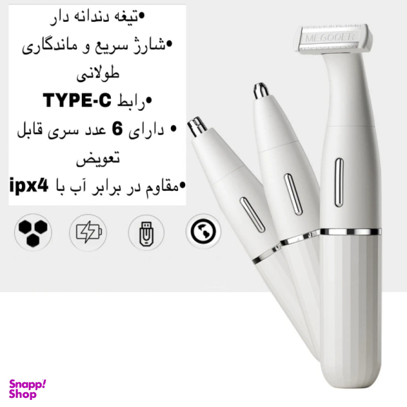 ست اصلاح موی بدن بانوان کیمی مدل KM-3523