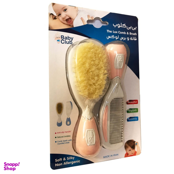 ست شانه و برس کودک بی بی کلوب مدل لوکس