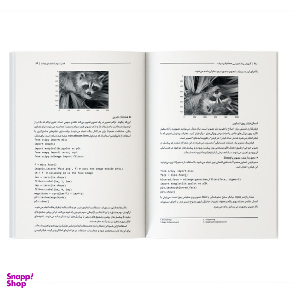 کتاب آموزش برنامه نویسی Python پیشرفته اثر مینو سلطانشاهی و مجتبی صباغ جعفری نشر کیان