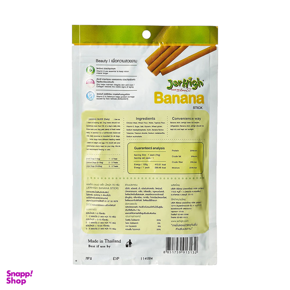 تشویقی سگ جرهای مدل Banana وزن 70 گرم