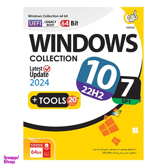 نرم افزار Windows Collection 7 SP1 & 10 22H2 + Tools 20th Edition نشر گردو