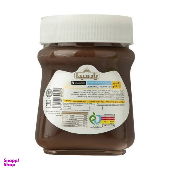 شکلات صبحانه کلاسیک پارمیدا وزن 320 گرم