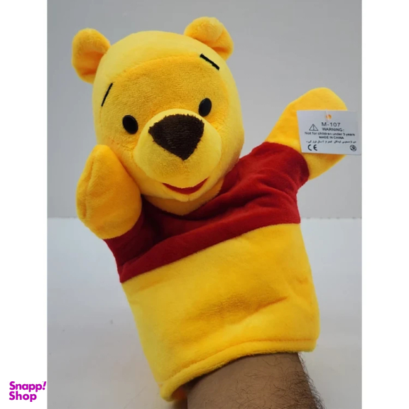 عروسک ناب سل مدل نمایشی خرس پو سایز 25 سانتی‌متر