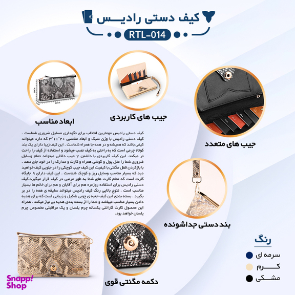 ست هدیه زنانه چرم یلسان مدل رادیس کد 165-PRM-RTL-MSK