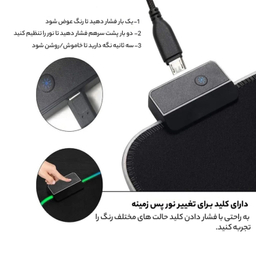 ماوس پد مخصوص بازی سپتر مدل Pro-Glide RGB