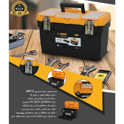 جعبه ابزار مدل JMT16