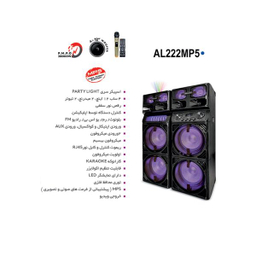 پخش کننده خانگی مکسیدر مدل AL 222