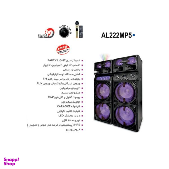 پخش کننده خانگی مکسیدر مدل AL 222