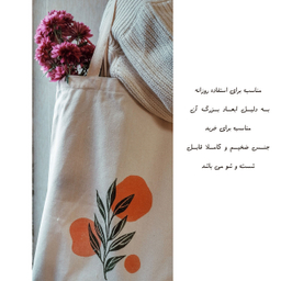 ساک دستی ستی مدل پنککی